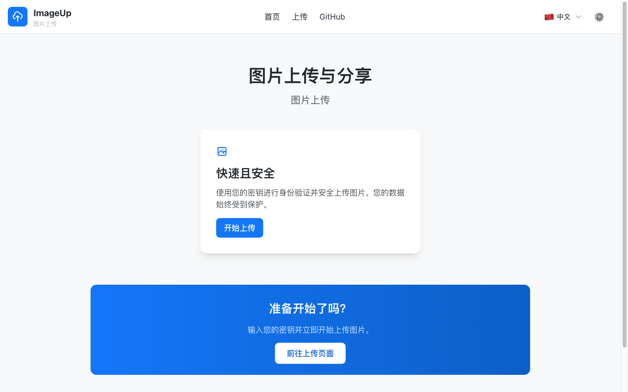 image-uploader